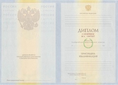 Красный диплом специалиста с 2009 по 2011 годы