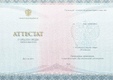 Аттестат за 11 класс (Бланк Киржач) с 2014 по 2023 годы