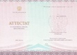 Аттестат за 9 класс (Бланк Киржач) с 2014 по 2023 годы
