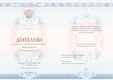 Диплом техникума-колледжа с 2014 по 2023 годы